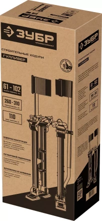 ЗУБР Гулливер, 610 - 1020 мм, строительные ходули, Профессионал (10324) купить в Нефтеюганске