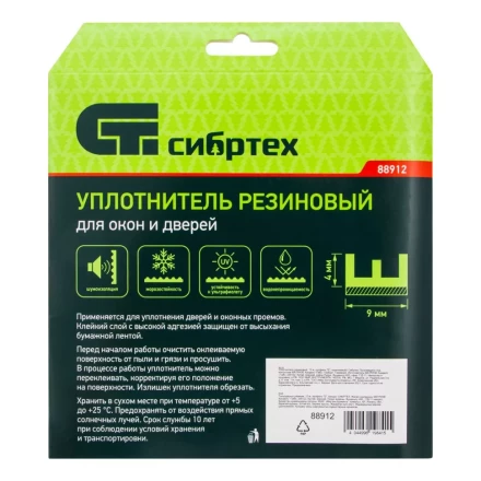 Уплотнитель резиновый, 12 м, профиль &quot;E&quot;, коричневый Сибртех 88912 купить в Нефтеюганске