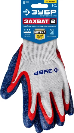 ЗУБР ЗАХВАТ-2 L-XL, х/б перчатки с двойным текстурированным нитриловым обливом, повышенная износостойкость, 13 класс, Профессионал (11454-XL) купить в Нефтеюганске