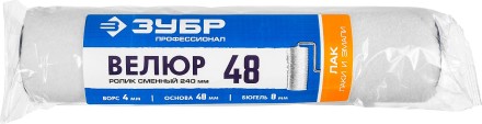 ЗУБР ВЕЛЮР, 8 х 240 мм, бюгель 8 мм, ворс 4 мм, 100% шерсть, для лаков и эмалей, малярный ролик, Профессионал (02514-24) купить в Нефтеюганске