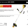 Триммер бензиновый Huter GGT-553TX 70/2/55 купить в Нефтеюганске
