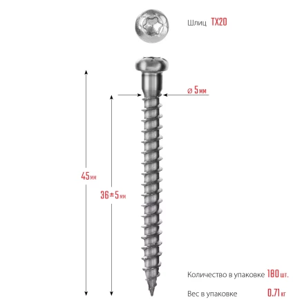 ЗУБР СПК, 45 х 5 мм, TX20, цинк, 180 шт, саморез для перфорированного крепежа, Профессионал (30061-50-45) купить в Нефтеюганске