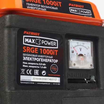 Бензогенератор инверторный Patriot SRGE-1000iT купить в Нефтеюганске