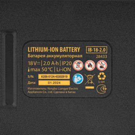 Батарея аккумуляторная Denzel IB-18-2.0, Li-Ion, 18 В, 2.0 А/ч 28433 купить в Нефтеюганске