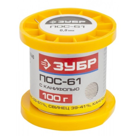 Припой ЗУБР, ПОС 61, трубка с канифолью, 100г, 0,8мм 55450-100-08C купить в Нефтеюганске