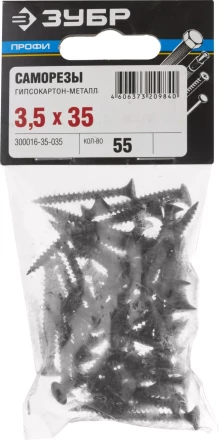 Саморезы фосфатированные с мелкой резьбой, гипсокартон-металл, ЗУБР 300016-35-035, PH2, 3,5 x 35 мм, 55 шт 300016-35-035 купить в Нефтеюганске