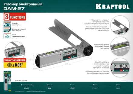 Угломер электронный DAM-27 34684 купить в Нефтеюганске