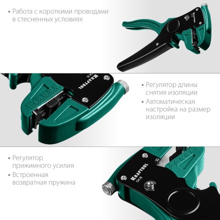 Стриппер CK-6 автоматический 22630 купить в Нефтеюганске