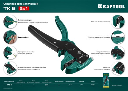 Стриппер CK-6 автоматический 22630 купить в Нефтеюганске
