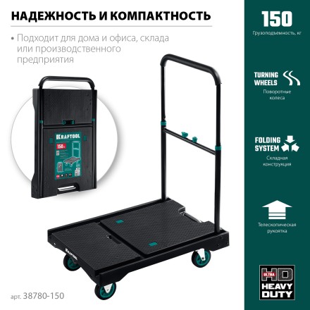 Тележки платформенные 38780-150 купить в Нефтеюганске