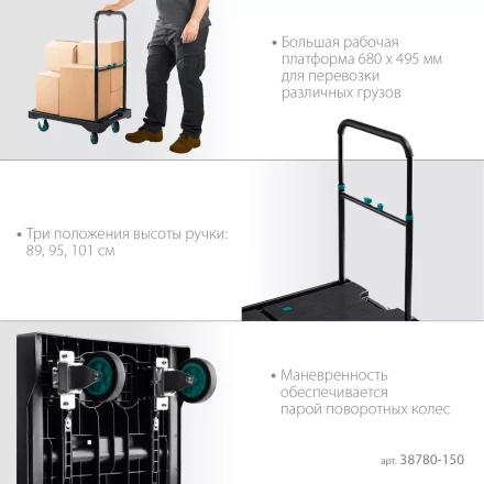Тележки платформенные 38780-150 купить в Нефтеюганске
