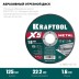 Круги отрезные абразивные, по металлу 36255-125-1.6 купить в Нефтеюганске
