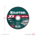 Круги отрезные абразивные, по металлу 36255-125-1.6 купить в Нефтеюганске