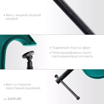 Струбцина KRAFTOOL EXTREM, тип G 32229-200 купить в Нефтеюганске