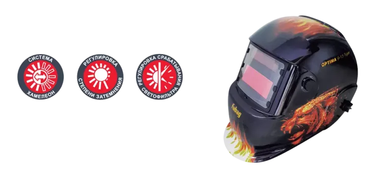 Сварочная маска сварщика "Хамелеон" FUBAG OPTIMA 9.13 Tiger купить в Нефтеюганске