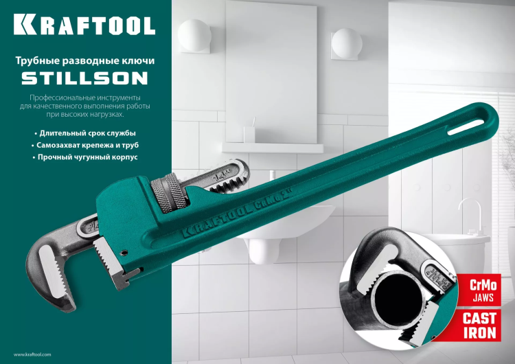 Ключ трубный KRAFTOOL STILLSON 2727-60 купить в Нефтеюганске