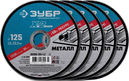 Круги отрезные абразивные по металлу серия ПРОФЕССИОНАЛ купить в Нефтеюганске