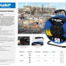 Удлинитель на катушке "КГ 315", 50 м, 3700 Вт, 4 гнезда, IP44, КГ 3х1,5 кв мм, ЗУБР 55080-50 купить в Нефтеюганске