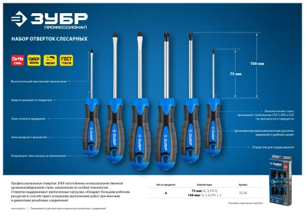 Наборы отверток серия ПРОФЕССИОНАЛ купить в Нефтеюганске
