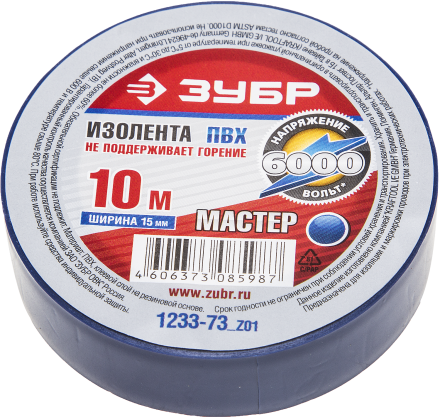 Изоленты ПВХ серия МАСТЕР купить в Нефтеюганске