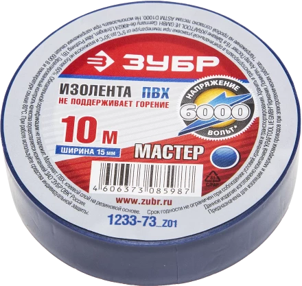 Изоленты ПВХ серия МАСТЕР купить в Нефтеюганске