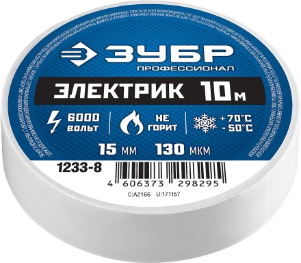 Изоленты ПВХ серия МАСТЕР купить в Нефтеюганске