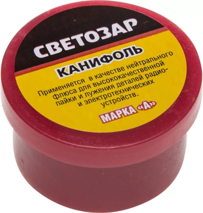 Канифоль СВЕТОЗАР для паяльных работ, пластиковая банка, 20г 55326-020 купить в Нефтеюганске