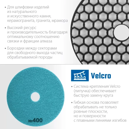 ЗУБР 100 мм, №400, сухое шлифование, алмазный гибкий шлифовальный круг АГШК, Профессионал (29868-400) купить в Нефтеюганске