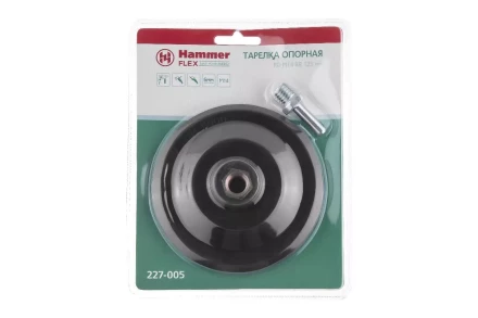 Тарелка опорная HAMMER 125мм М14 + адаптер (227-005) купить в Нефтеюганске