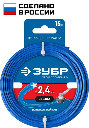 ЗУБР ЗВЕЗДА, 2.4 мм, 15 м, леска для триммера, Профессионал (71020-2.4) купить в Нефтеюганске