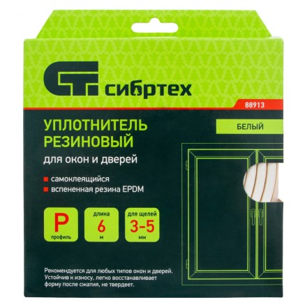 Уплотнитель резиновый, 6 м, профиль &quot;P&quot;, белый Сибртех 88913 купить в Нефтеюганске