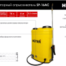 Опрыскиватель аккумуляторный Huter SP-16AC 70/13/29 купить в Нефтеюганске