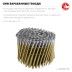 ЗУБР CNW 100 х 3.1 мм, барабанные гвозди рифленые, 2400 шт (305382-100) купить в Нефтеюганске