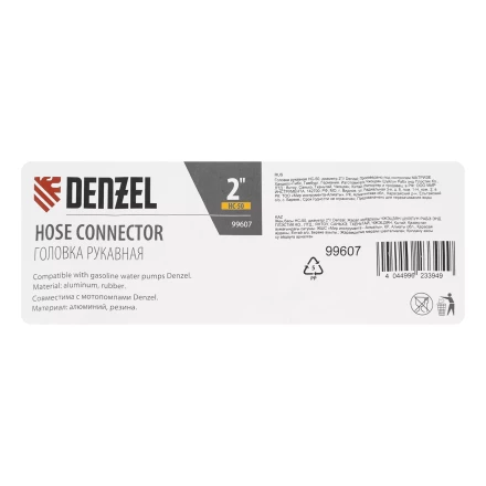 Головка рукавная HC-50, диаметр 2&quot; Denzel 99607 купить в Нефтеюганске