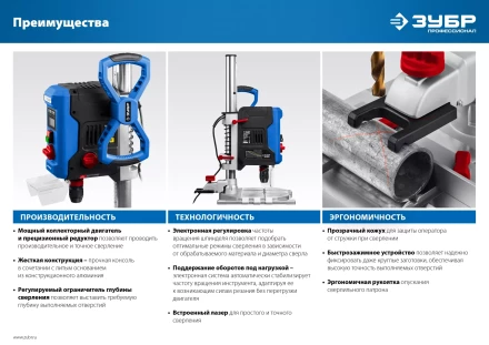 Станок вертикально-сверлильный ЗУБР Профессионал 800 Вт, 13 мм БЗП ВСС-П800 купить в Нефтеюганске