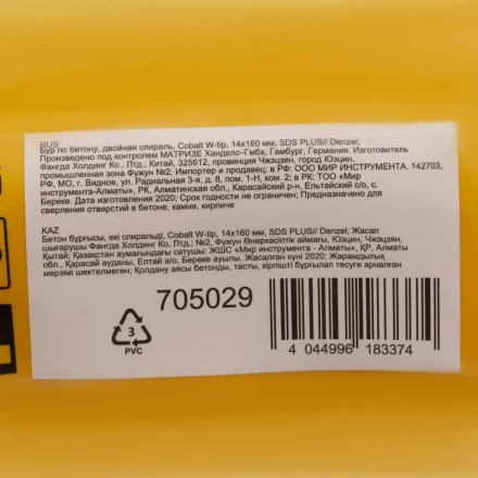 Бур по бетону Denzel, 14 x 160 мм, двойная спираль, три пылеотводящие кромки, купить в Нефтеюганске