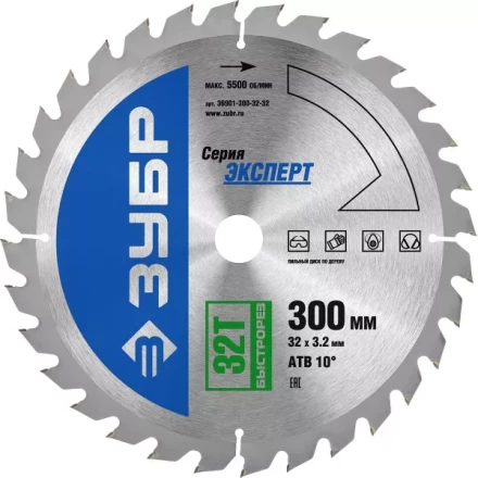 Диск пильный ЗУБР &quot;ЭКСПЕРТ&quot; &quot;Быстрый рез&quot; по дереву, 300х32мм, 32Т 36901-300-32-32 купить в Нефтеюганске