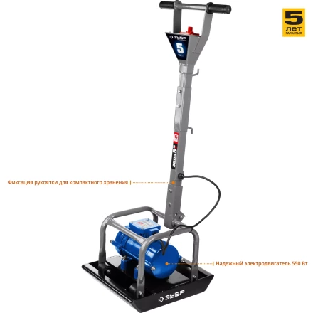 Виброплита электрическая ЗВПЭ-5 Г серия ПРОФЕССИОНАЛ купить в Нефтеюганске