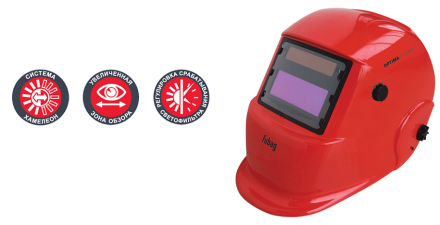 Сварочная маска сварщика &quot;Хамелеон&quot; FUBAG OPTIMA 9-13 RED купить в Нефтеюганске