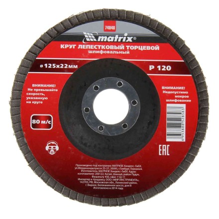 Круг лепестковый торцевой P 120 115 х 22,2 мм MATRIX 74032 купить в Нефтеюганске