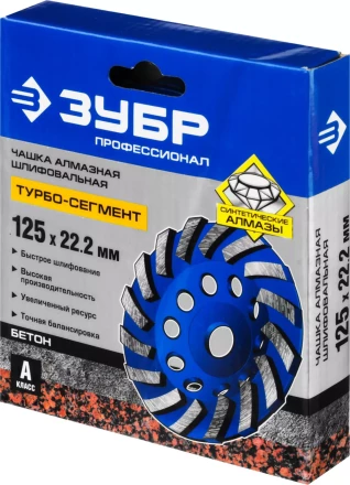 Чашки алмазные шлифовальные Турбо-Сегмент серия ПРОФЕССИОНАЛ купить в Нефтеюганске