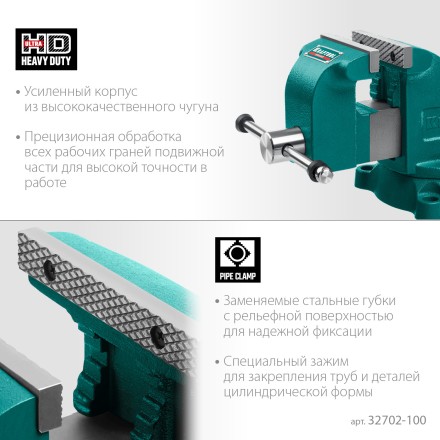 Тиски KRAFTOOL GRAND слесарные 32702-100 купить в Нефтеюганске