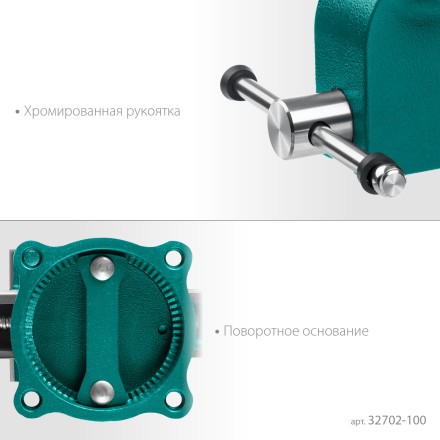 Тиски KRAFTOOL GRAND слесарные 32702-100 купить в Нефтеюганске