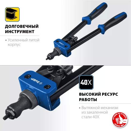 Резьбовые заклепочники двуручные ЗУБР Р-М10 серия ПРОФЕССИОНАЛ купить в Нефтеюганске