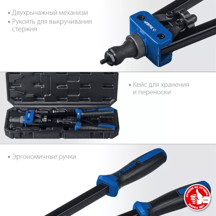 Резьбовые заклепочники двуручные ЗУБР Р-М10 серия ПРОФЕССИОНАЛ купить в Нефтеюганске