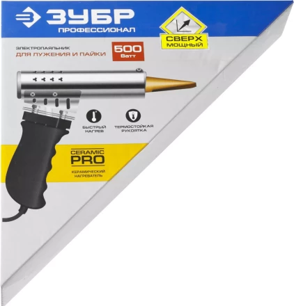 Паяльники высокомощные с пластмассовой рукояткой серия ПРОФЕССИОНАЛ купить в Нефтеюганске