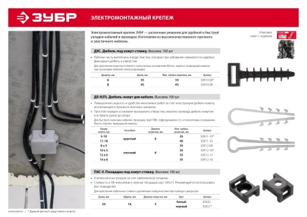 Дюбель-хомуты для круглого кабеля ДХ-К нейлоновые серия МАСТЕР купить в Нефтеюганске
