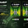 Аккумуляторы DYNAMIC PRO никель-металлгидридные (NiMH) АА 2400мА/ч серия Без серии купить в Нефтеюганске