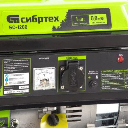 Генератор бензиновый Сибртех БС-1200 94541 купить в Нефтеюганске