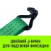 Короткая часть для ремня стяжного HITCH RS REGULAR 250:3000:6 (35ммSTF250DaN 3T 04М) (SZ076125) купить в Нефтеюганске